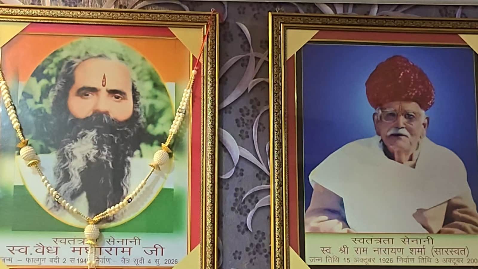 वैद्य मघाराम और उनके बेटे रामनारायण शर्मा की आजादी के आंदोलन में अहम भूमिका रही. वैद्य मघाराम और उनके बेटे रामनारायण शर्मा की आजादी के आंदोलन में अहम भूमिका रही.