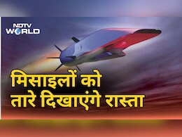 चीन ने हाइपरसोनिक हथियारों को दी &lsquo;आंख&rsquo;, GPS जाम होने पर अब सितारों से खोजेंगे रास्ता