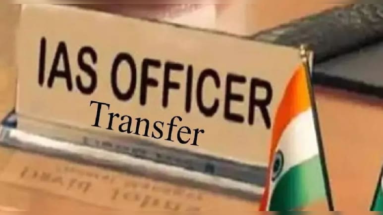 राजस्&zwj;थान में 20 IAS और 53 RAS अफसरों के ट्रांसफर, 7 APO चल रहे अधिकार&zwj;ियों की भी नई पोस्&zwj;ट&zwj;िंग&nbsp;