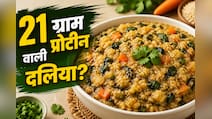 High Protein Meal: वजन घटाने के लिए ही नहीं, जिम लवर्स के लिए भी परफेक्ट है 21 ग्राम प्रोटीन से भरपूर ये दलिया