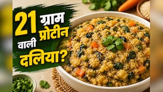 High Protein Meal: वजन घटाने के लिए ही नहीं, जिम लवर्स के लिए भी परफेक्ट है 21 ग्राम प्रोटीन से भरपूर ये दलिया