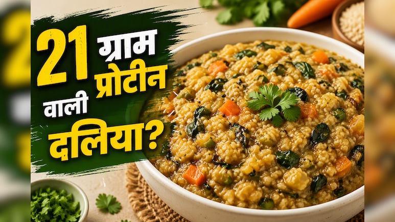 High Protein Meal: वजन घटाने के लिए ही नहीं, जिम लवर्स के लिए भी परफेक्ट है 21 ग्राम प्रोटीन से भरपूर ये दलिया