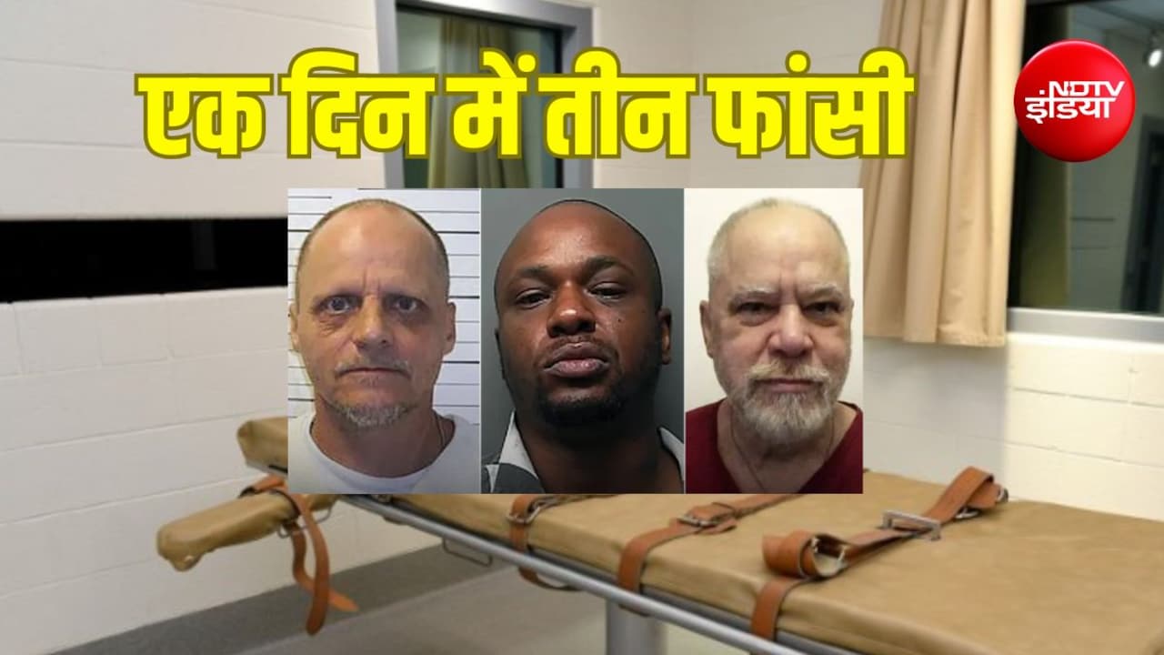 Explainer: अमेरिका में एक ही दिन तीन लोगों को फांसी क्यों दी गई? 15 साल बाद फिर एक दिन में तीन मौत की सजा