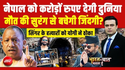 नेपाल को करोड़ों रुपए देगी दुनिया!