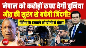 नेपाल को करोड़ों रुपए देगी दुनिया!