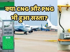 LPG कमर्शियल सिलेंडर ₹192 हुआ सस्ता: जानिए घरेलू गैस, CNG, PNG और ATF के ताजा रेट्स