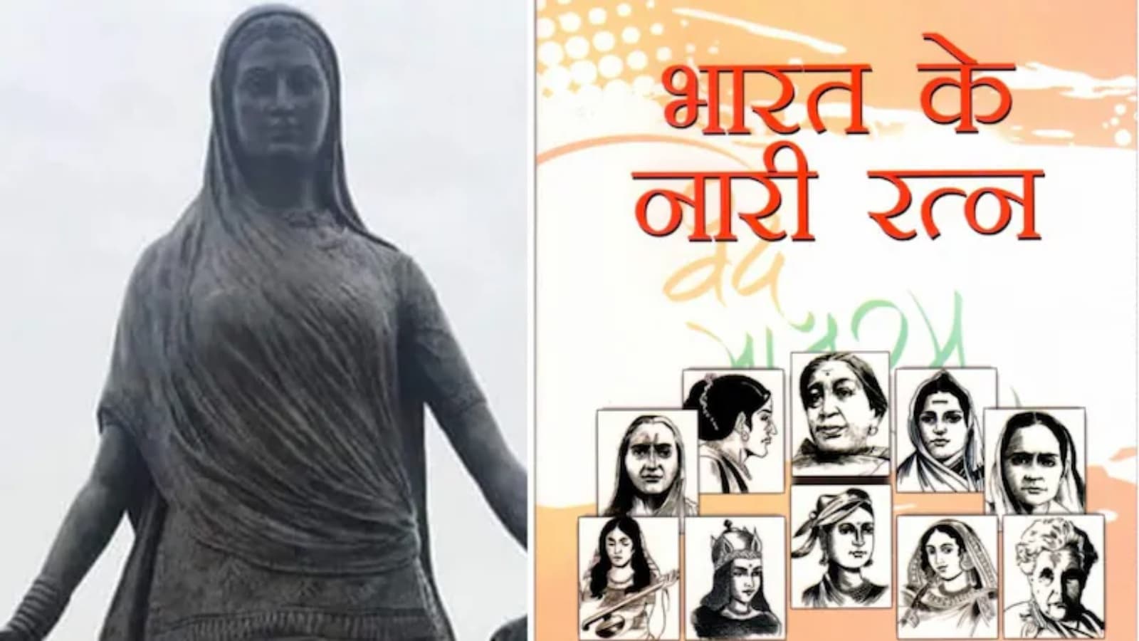 भारत के नारी रत्न पुस्तक में पन्नाधाय की जाति को लेकर विवाद भारत के नारी रत्न पुस्तक में पन्नाधाय की जाति को लेकर विवाद