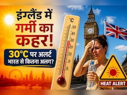 इंग्लैंड में गर्मी का कहर: 30&deg;C पर अलर्ट, लेकिन भारत के मुकाबले क्यों है ज्यादा चिंता?