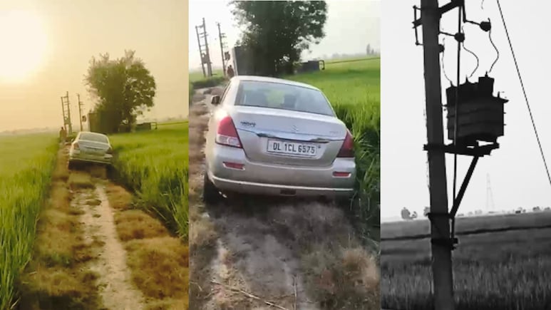 ट्रांसफार्मर चुराने गए थे चोर, धान के खेत में फंसी गाड़ी और फिर...