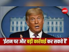 'अभी भी ईरान में कुछ ताकत बची है', क्या फिर कुछ बड़ा करने वाले हैं ट्रंप?