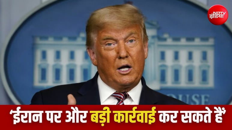 'अभी भी ईरान में कुछ ताकत बची है', क्या फिर कुछ बड़ा करने वाले हैं ट्रंप?