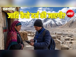 Census 2027 में जाति कैसे दर्ज की जाएगी? जानिए जनगणना के सवाल नंबर 10 का पूरा मतलब