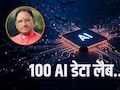 ₹500 करोड़ का AI मिशन, BEML प्लांट और 6 लाख छात्रों को ट्रेनिंग, छत्तीसगढ़ कैबिनेट के 7 बड़े फैसले