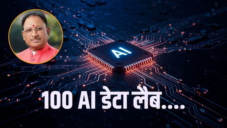 ₹500 करोड़ का AI मिशन, BEML प्लांट और 6 लाख छात्रों को ट्रेनिंग, छत्तीसगढ़ कैबिनेट के 7 बड़े फैसले