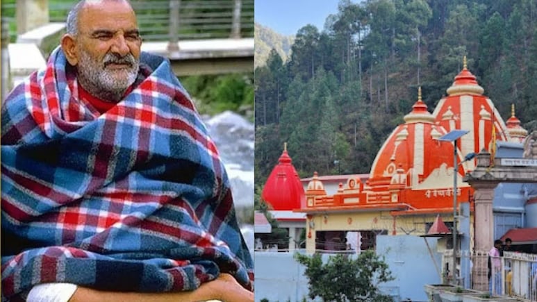 नीम करोली बाबा कैंची धाम कैसे पहुंचे? नीम करोली बाबा का नाम कैसे पड़ा, जानिए यहां
