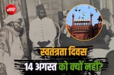 15 अगस्त को ही क्यों मिली आजादी? उज्जैन के ज्योतिषी के शुभ मुहूर्त और आधी रात के ध्वजारोहण की अनसुनी कहानी