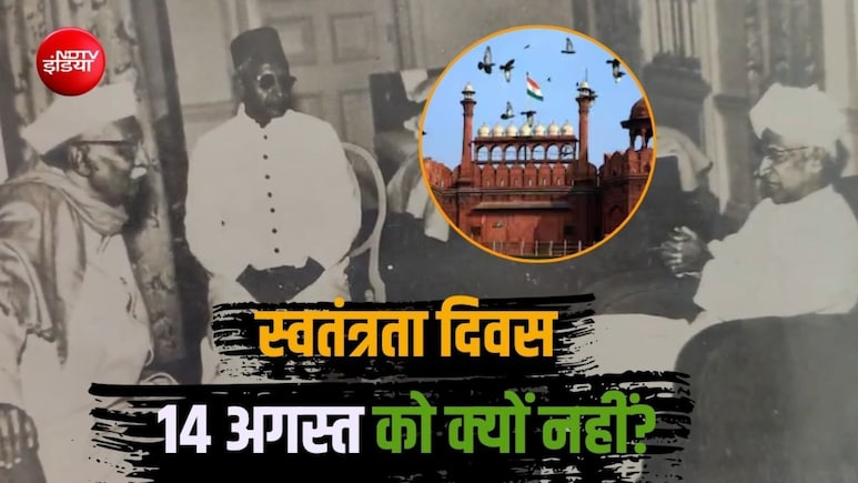 15 अगस्त को ही क्यों मिली आजादी? उज्जैन के ज्योतिषी के शुभ मुहूर्त और आधी रात के ध्वजारोहण की अनसुनी कहानी