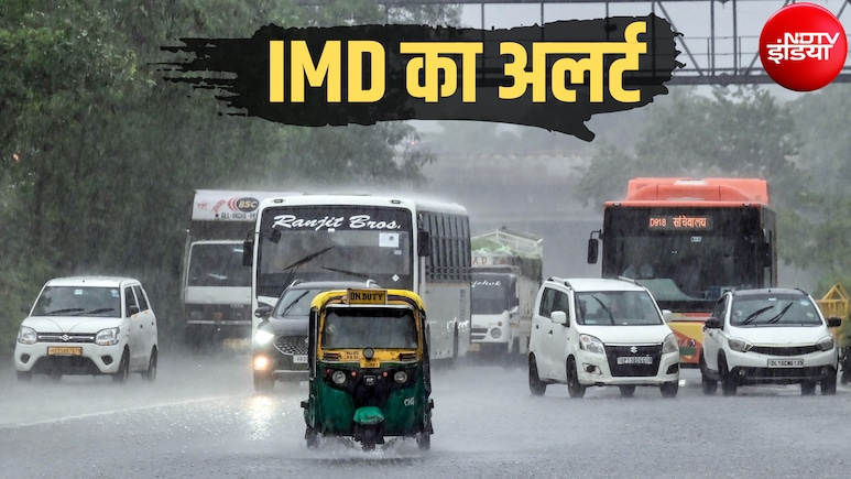 दिल्ली-NCR में कब होगी बरसात? यूपी-बिहार समेत 12 राज्यों में अगले 24 में भारी बारिश का अलर्ट, IMD का अपडेट