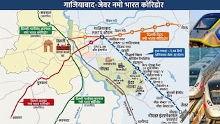गाजियाबाद-जेवर नमो भारत कॉरिडोर: 50 मिनट में नोएडा एयरपोर्ट, 70 मिनट में दिल्ली, NCR के 4 शहरों को कनेक्टिविटी