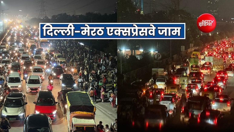 रक्षाबंधन से पहले Delhi-Meerut एक्सप्रेसवे पर भीषण जाम, लाल कुआं से डासना तक कई किलोमीटर रेंग रही गाड़ियां