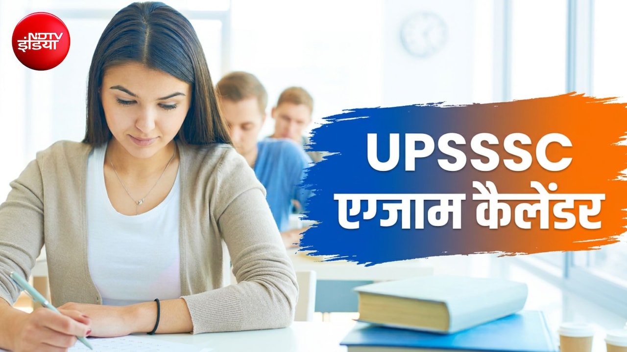UPSSSC Exam Calendar 2026: यूपी में लेखपाल, फॉरेस्ट गार्ड और PET 2026 की तारीखों का ऐलान, कैलेंडर जारी