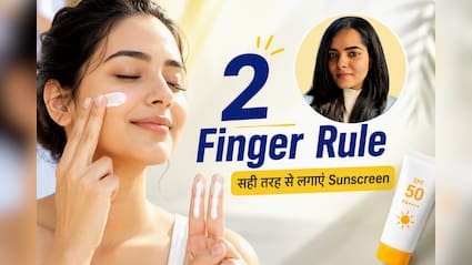 सनस्क्रीन लगाने का सही तरीका क्या है? Dermatologist ने बताया '2 Finger Rule'