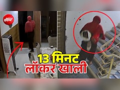 लाल दुप्पटा, काला सूट... आंटी बनकर आया शख्स और ग्रेटर नोएडा के फ्लैट से 13 मिनट में खाली किया लॉकर