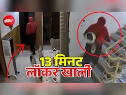 लाल दुपट्टा, काला सूट... आंटी बनकर आया शख्स और ग्रेटर नोएडा के फ्लैट से 13 मिनट में खाली किया लॉकर