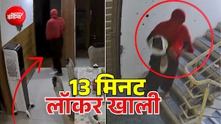 लाल दुप्पटा, काला सूट... आंटी बनकर आया शख्स और ग्रेटर नोएडा के फ्लैट से 13 मिनट में खाली किया लॉकर