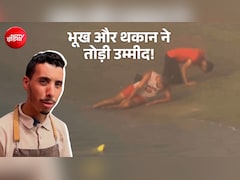 3 दिन सिर्फ पानी पीकर रहा, स्पेन में हमें भूख, थकान और बुरा बर्ताव ही मिला- मोरक्को लौटते लोगों का दर्द