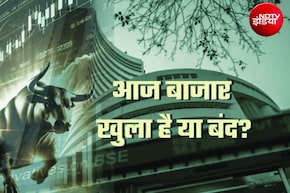 Share Market Open or Not: आज रक्षाबंधन पर शेयर बाजार खुला है या बंद, BSE-NSE और MCX पर ट्रेडिंग होगी या नहीं?