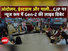 छात्रों के मुद्दे पर आंदोलन, फिर हिंसा, रील्स और गाली... NDTV पर Gen-Z ने बताया क्या रहा हासिल