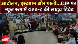 छात्रों के मुद्दे पर आंदोलन, फिर हिंसा, रील्स और गाली... NDTV पर Gen-Z ने बताया क्या रहा हासिल