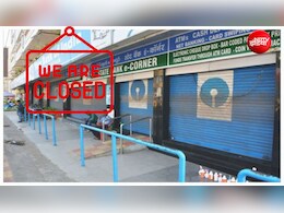 Bank Open or Close Today: आज इस राज्&zwj;य में बंद रहेंगे बैंक, घर से निकलने से पहले चेक कर लें RBI की छुट्टी वाली लिस्&zwj;ट