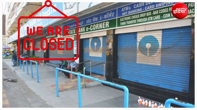 Bank Open or Close Today: आज इस राज्&zwj;य में बंद रहेंगे बैंक, घर से निकलने से पहले चेक कर लें RBI की छुट्टी वाली लिस्&zwj;ट