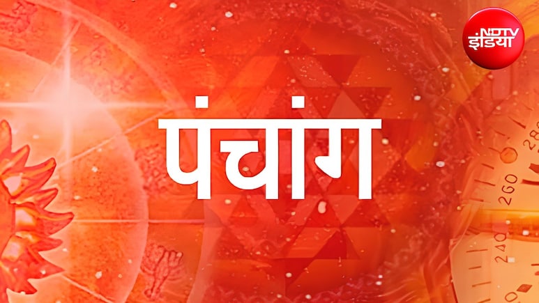 Aaj ka Panchang 03 August 2026: सावन का पहला सोमवार आज, नोट कर लें शुभ मुहूर्त और राहुकाल समेत पूरा पंचांग