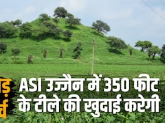 उज्जैन में सांची से भी बड़ा स्तूप! 350 फीट के टीले का 2000 साल पुराना रहस्य खोलेगी ASI, 1939 में रोकी थी खुदाई