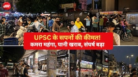 दिल्ली कोचिंग हब मुखर्जी नगर: UPSC एस्पिरेंट्स का "दलाल स्ट्रीट", बिकते कमरे, महंगाई की मार, जीना दुश्वार!