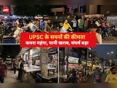 दिल्ली कोचिंग हब मुखर्जी नगर: UPSC एस्पिरेंट्स का 