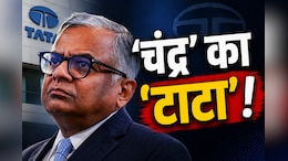 टाटा ग्रुप के लिए क्या थे N. चंद्रशेखरन के मायने ? विवादों से उबारकर बनाया 328 अरब डॉलर का साम्राज्य