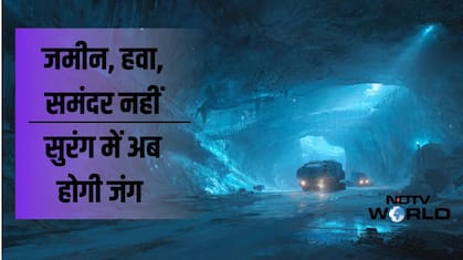 सुरंग बनाकर अमेरिका करेगा हमला...चीन के एक्सपर्ट्स की ये चेतावनी भविष्य के युद्धों की डरावनी कहानी