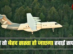 बिजली से उड़ा ये प्लेन, 500 रुपये के खर्च में दिल्ली से देहरादून, X1 फ्लाइट से टैक्सी के किराये में हवाई सफर संभव!
