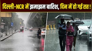 VIDEO: दिल्&zwj;ली से नोएडा तक मूसलाधार बारिश, कई इलाकों में भरा पानी