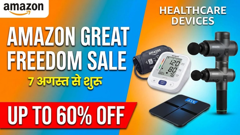 BP Monitor से लेकर Massage Gun तक, Amazon Great Freedom Sale में Healthcare Devices पर 60% तक का डिस्काउंट