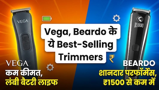 कम कीमत, लंबी बैटरी लाइफ और शानदार परफॉर्मेंस, ₹1500 से कम में खरीदें Vega, Beardo के ये Best-Selling Trimmers