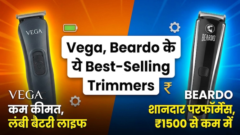 कम कीमत, लंबी बैटरी लाइफ और शानदार परफॉर्मेंस, ₹1500 से कम में खरीदें Vega, Beardo के ये Best-Selling Trimmers