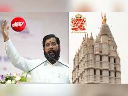 सिद्धिविनायक मंदिर दान घोटाला मामला: 5 साल के दान और गहनों का होगा स्पेशल ऑडिट, एकनाथ शिंदे का बड़ा फैसला