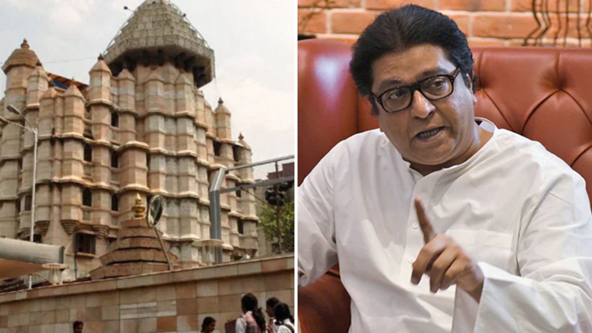 Raj Thackeray Claims Donation Theft At Mumbai's Siddhivinayak, Trust Reacts