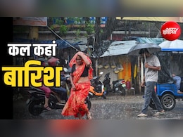 कल का मौसम, 15 अगस्त: दिल्ली, यूपी, बिहार से MP तक भारी बारिश, 13 राज्यों में IMD का अलर्ट
