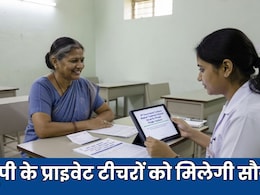 सरकारी के बाद अब प्राइवेट स्कूल शिक्षकों को भी कैशलेस इलाज की सुविधा, तैयारी में यूपी सरकार